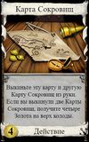 DigitalRussian language Treasure Map