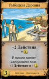 DigitalRussian language Fishing Village