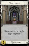Russian language Chapel from Shuffle iT