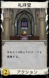 Japanese language Chapel by Dominion Online