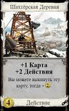 Russian language Mining Village from Shuffle iT