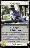 Russian language Magpie from Shuffle iT